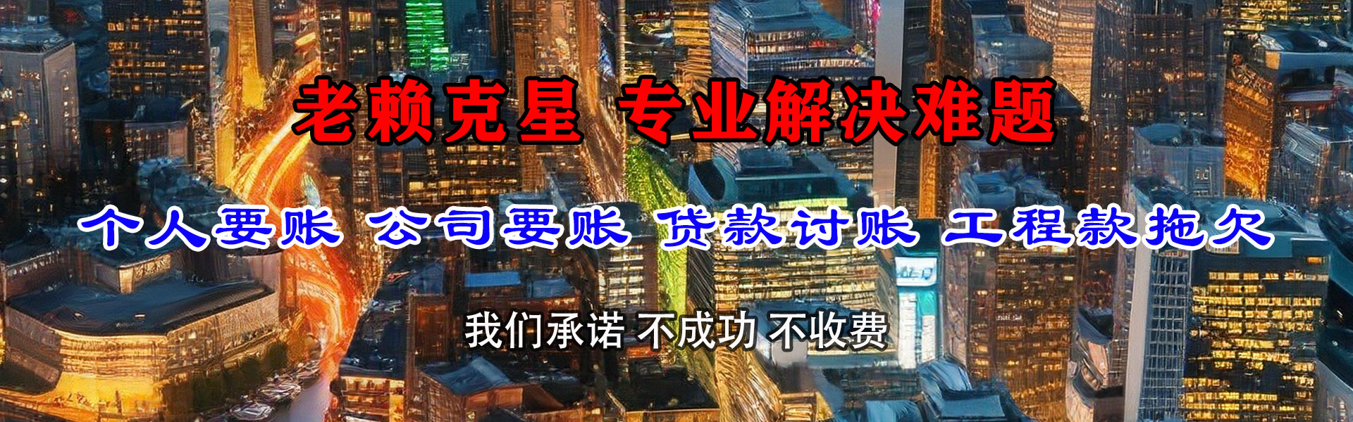 盐田要款公司